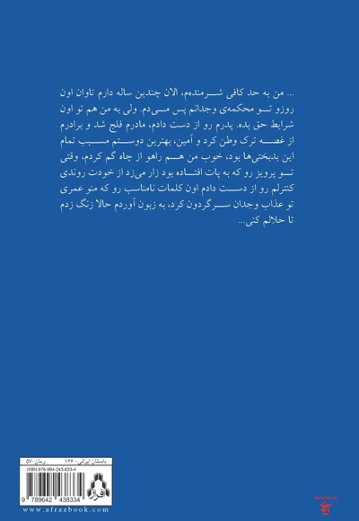 اوج و موج